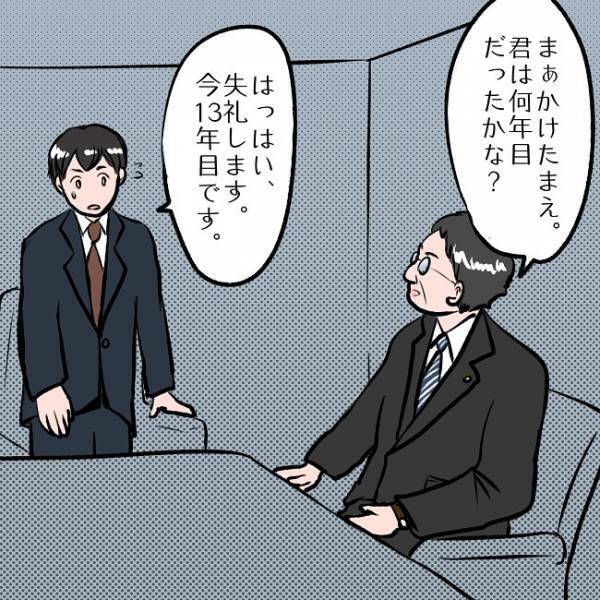 ＜SNSトラブル＞「絶対ネットに上げないでね」妻にせがまれ給与明細を渡す夫。するとまさかの…！？