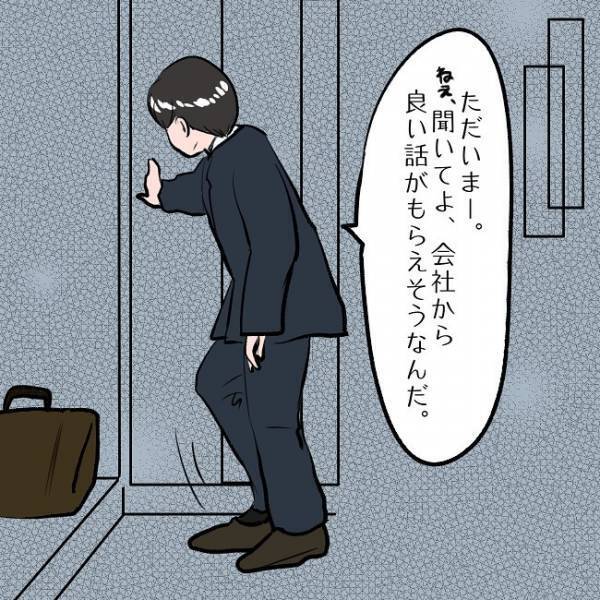 ＜SNSトラブル＞「絶対ネットに上げないでね」妻にせがまれ給与明細を渡す夫。するとまさかの…！？