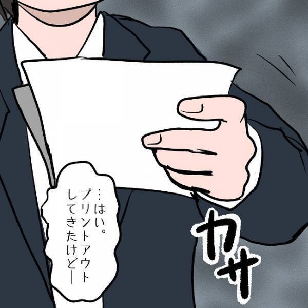 ＜SNSトラブル＞「絶対ネットに上げないでね」妻にせがまれ給与明細を渡す夫。するとまさかの…！？