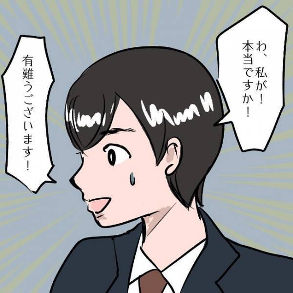 ＜SNSトラブル＞「絶対ネットに上げないでね」妻にせがまれ給与明細を渡す夫。するとまさかの…！？