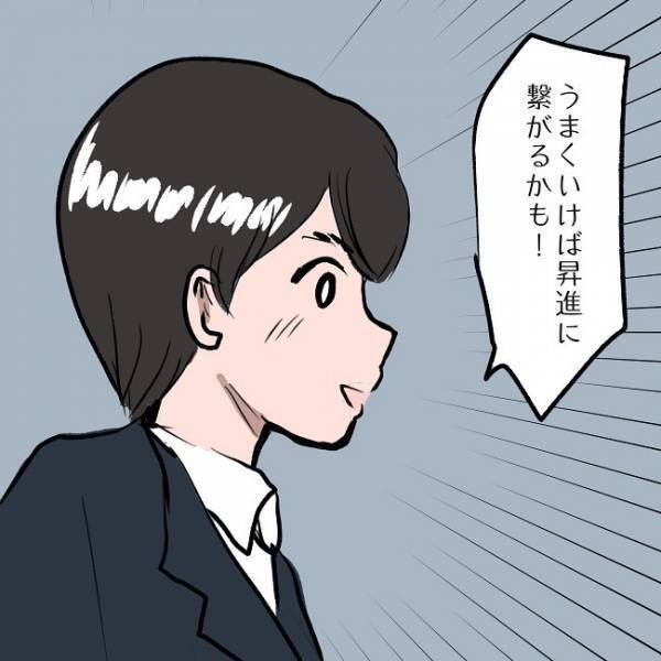 ＜SNSトラブル＞「絶対ネットに上げないでね」妻にせがまれ給与明細を渡す夫。するとまさかの…！？