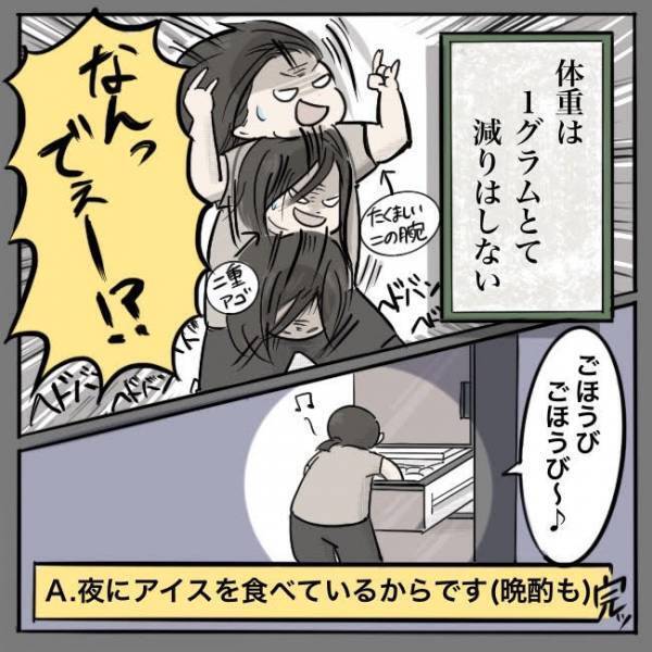 ＜育児ロック川柳＞「毎日走っているのになぜ減らない？」自問自答した結果、原因が判明！