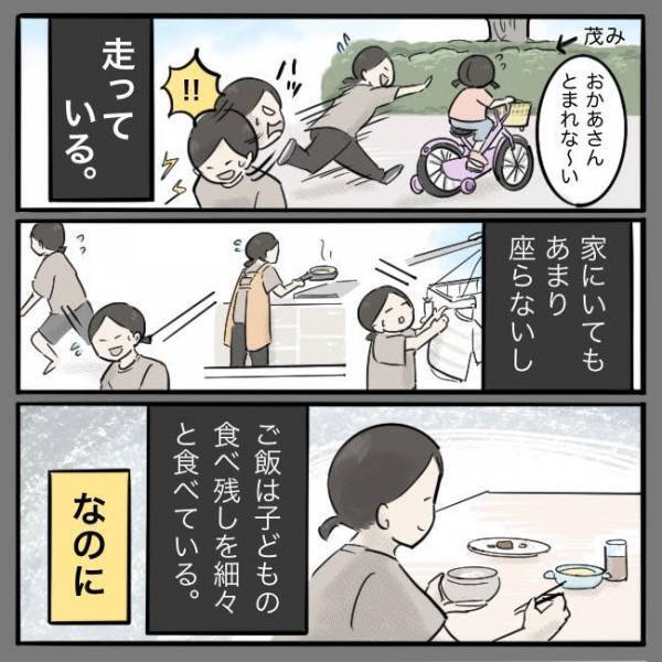 ＜育児ロック川柳＞「毎日走っているのになぜ減らない？」自問自答した結果、原因が判明！