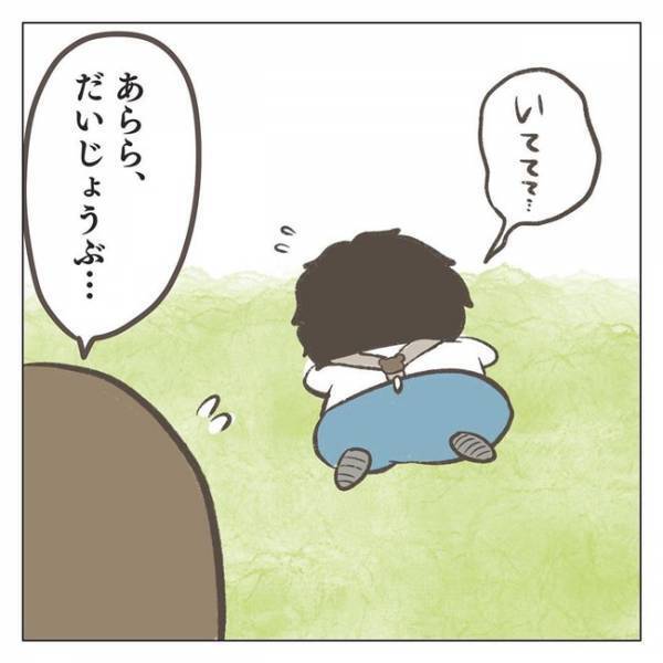 「『だいじょーぶ？』ってきいてくれたっ！」子どもたちの会話が胸キュンすぎて全世界に届けたい！