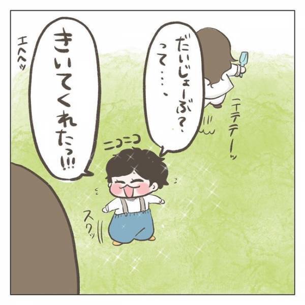 「『だいじょーぶ？』ってきいてくれたっ！」子どもたちの会話が胸キュンすぎて全世界に届けたい！