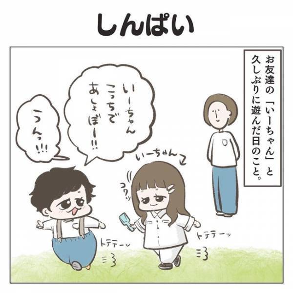 「『だいじょーぶ？』ってきいてくれたっ！」子どもたちの会話が胸キュンすぎて全世界に届けたい！