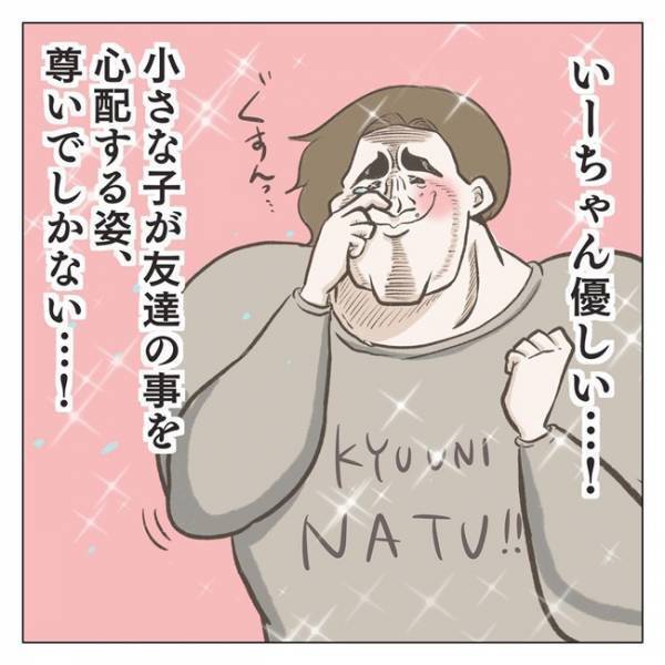 「『だいじょーぶ？』ってきいてくれたっ！」子どもたちの会話が胸キュンすぎて全世界に届けたい！