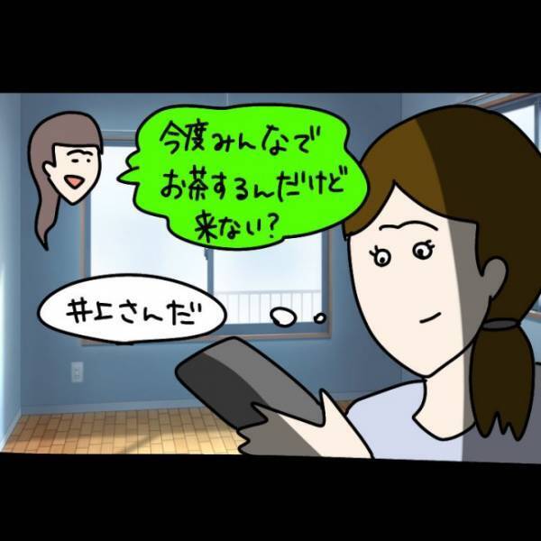 ＜ウソつきなママ友＞「なんでも私に聞いてくださいね！」親切そうなママ友と連絡先を交換したら…