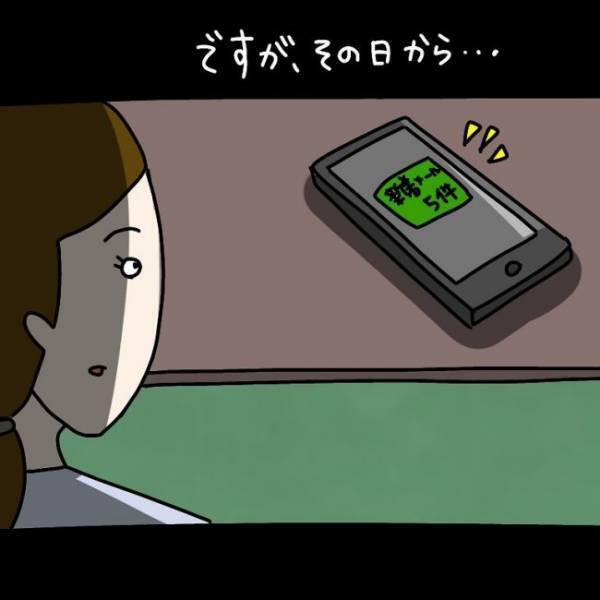 ＜ウソつきなママ友＞「なんでも私に聞いてくださいね！」親切そうなママ友と連絡先を交換したら…