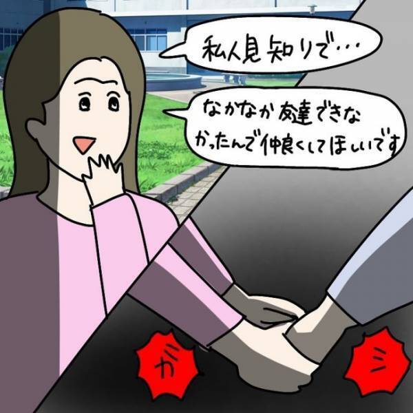 ＜ウソつきなママ友＞「なんでも私に聞いてくださいね！」親切そうなママ友と連絡先を交換したら…