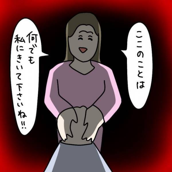 ＜ウソつきなママ友＞「なんでも私に聞いてくださいね！」親切そうなママ友と連絡先を交換したら…