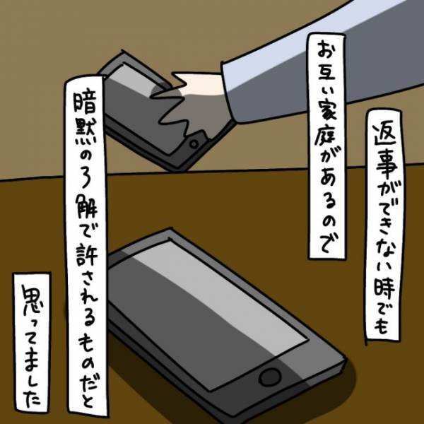 ＜ウソつきなママ友＞「なんでも私に聞いてくださいね！」親切そうなママ友と連絡先を交換したら…
