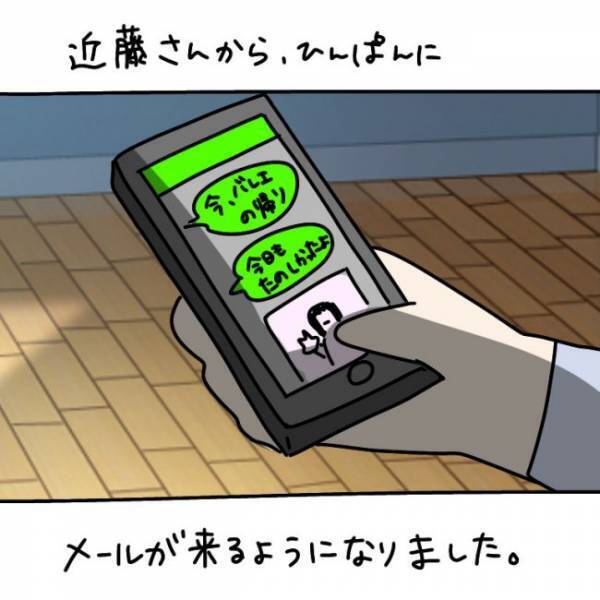 ＜ウソつきなママ友＞「なんでも私に聞いてくださいね！」親切そうなママ友と連絡先を交換したら…