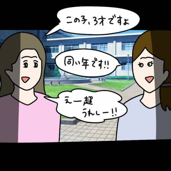 ＜ウソつきなママ友＞「なんでも私に聞いてくださいね！」親切そうなママ友と連絡先を交換したら…