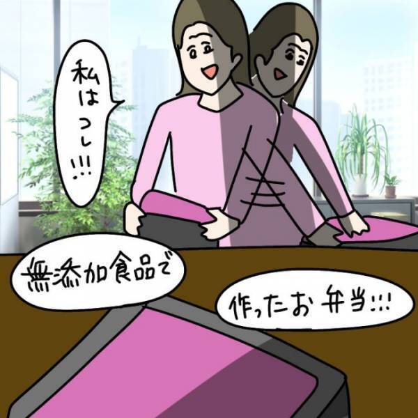 ＜ウソつきなママ友＞「私のメール既読無視しといて他の人と…」えっ！？ ママ友に責められ、さらに…