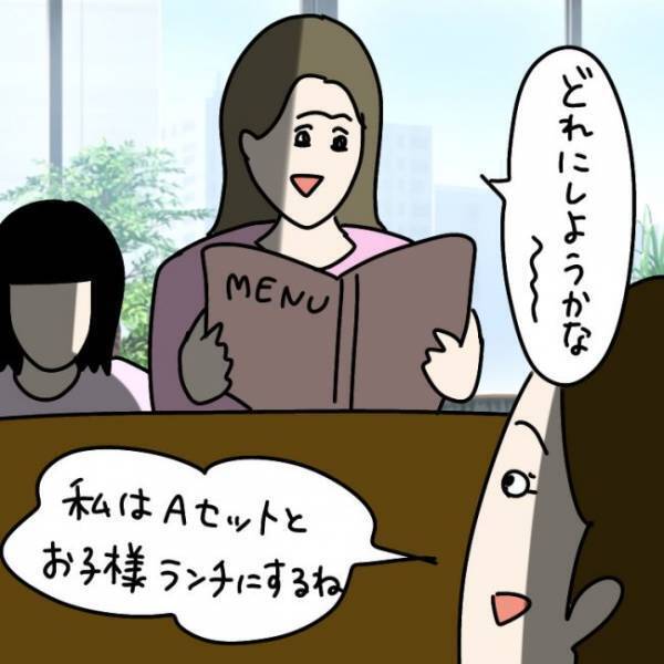 ＜ウソつきなママ友＞「私のメール既読無視しといて他の人と…」えっ！？ ママ友に責められ、さらに…