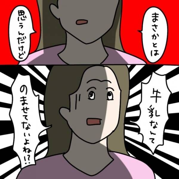 ウソつきなママ友から子供を守った話 1_13