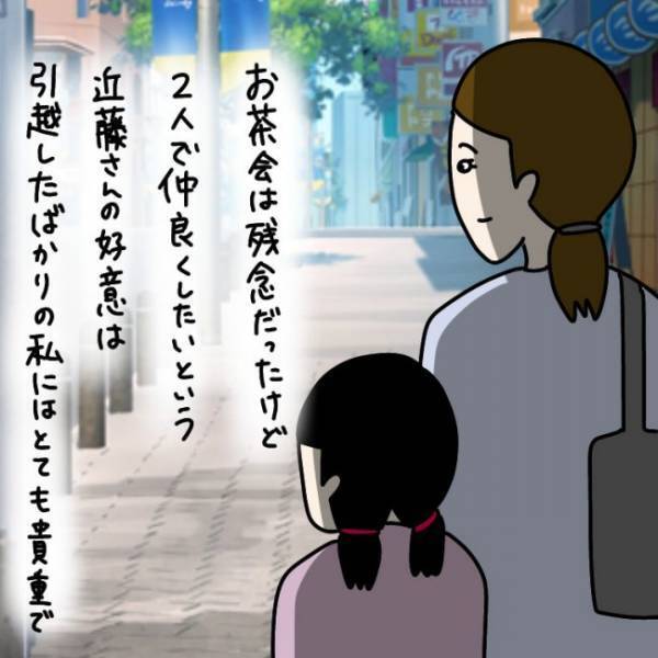 ＜ウソつきなママ友＞「私のメール既読無視しといて他の人と…」えっ！？ ママ友に責められ、さらに…