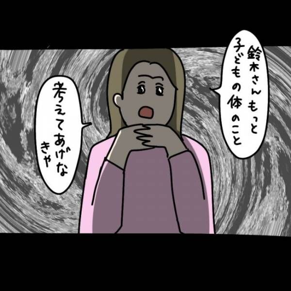 ウソつきなママ友から子供を守った話 1_13