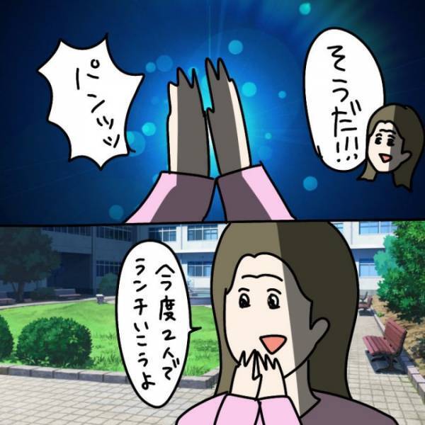 ＜ウソつきなママ友＞「私のメール既読無視しといて他の人と…」えっ！？ ママ友に責められ、さらに…