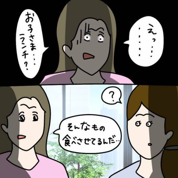 ＜ウソつきなママ友＞「私のメール既読無視しといて他の人と…」えっ！？ ママ友に責められ、さらに…