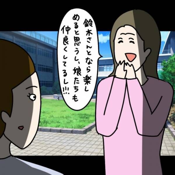 ウソつきなママ友から子供を守った話 1_7