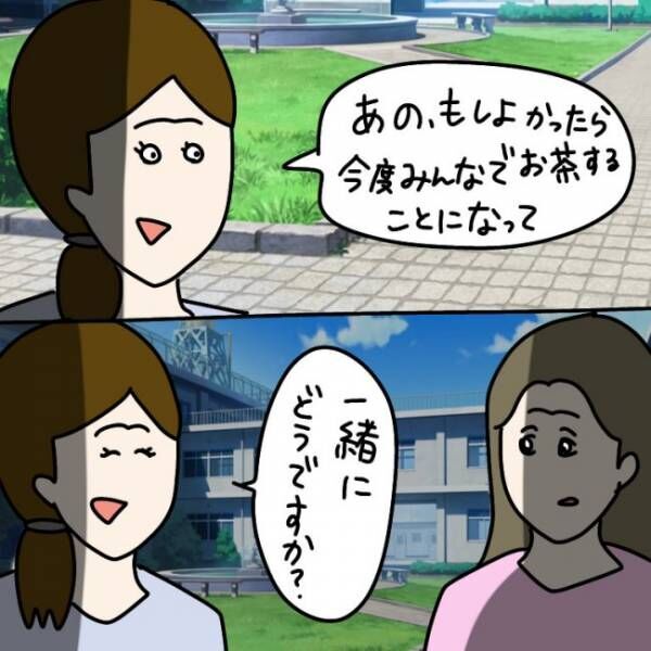 ウソつきなママ友から子供を守った話 1_2