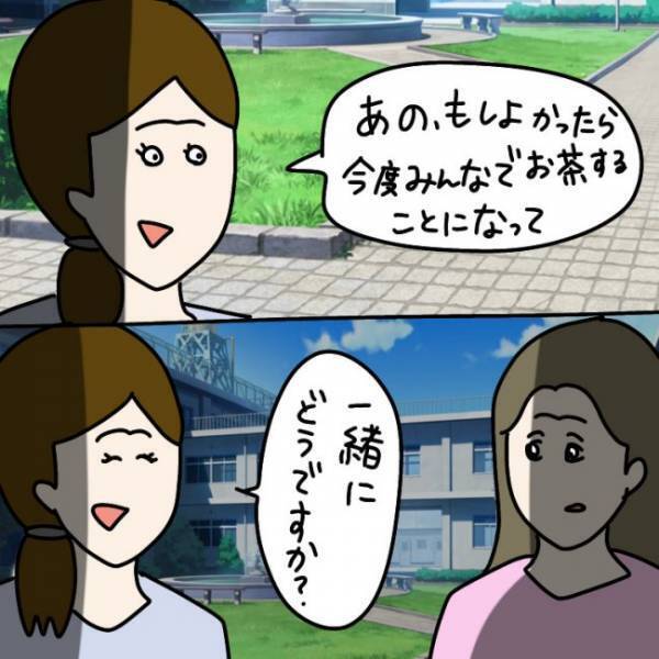 ＜ウソつきなママ友＞「私のメール既読無視しといて他の人と…」えっ！？ ママ友に責められ、さらに…