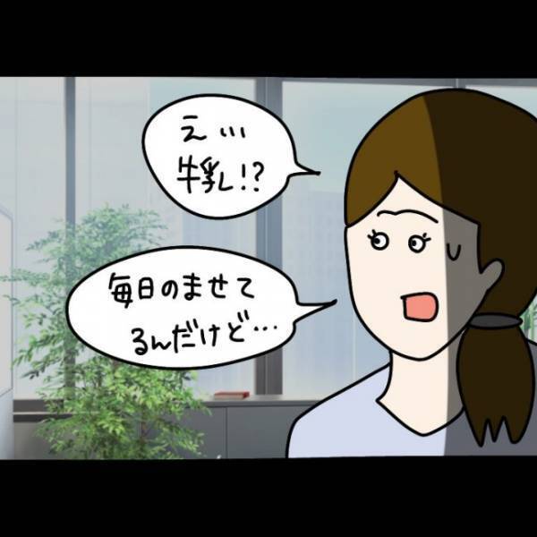 ＜ウソつきなママ友＞「体に毒！絶対与えちゃダメ！」はぁ！？ ママ友が独特な理論を押し付けてきて…