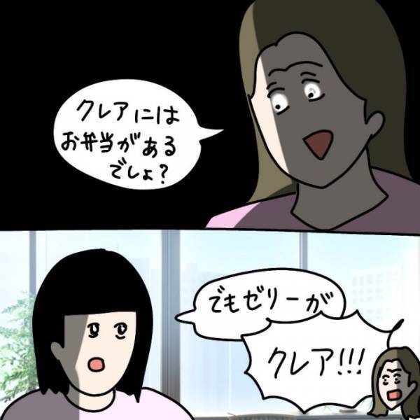 ＜ウソつきなママ友＞「体に毒！絶対与えちゃダメ！」はぁ！？ ママ友が独特な理論を押し付けてきて…