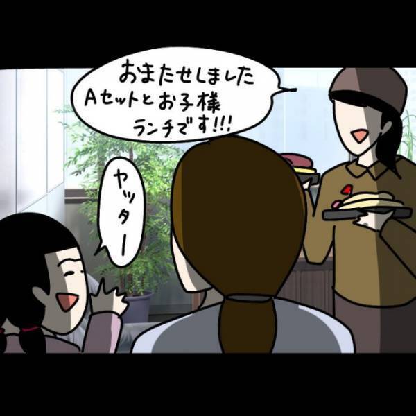 ＜ウソつきなママ友＞「体に毒！絶対与えちゃダメ！」はぁ！？ ママ友が独特な理論を押し付けてきて…