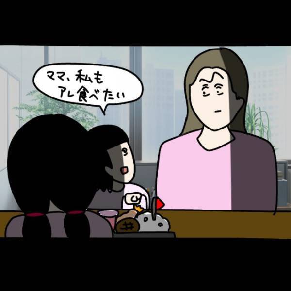 ＜ウソつきなママ友＞「体に毒！絶対与えちゃダメ！」はぁ！？ ママ友が独特な理論を押し付けてきて…