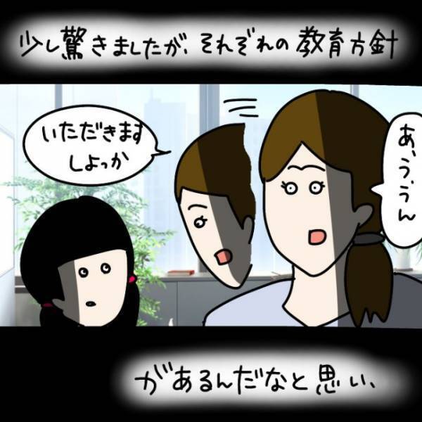 ＜ウソつきなママ友＞「体に毒！絶対与えちゃダメ！」はぁ！？ ママ友が独特な理論を押し付けてきて…