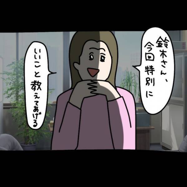 ＜ウソつきなママ友＞「体に毒！絶対与えちゃダメ！」はぁ！？ ママ友が独特な理論を押し付けてきて…