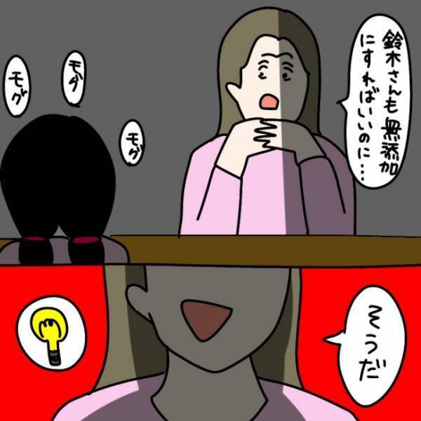 ＜ウソつきなママ友＞「体に毒！絶対与えちゃダメ！」はぁ！？ ママ友が独特な理論を押し付けてきて…
