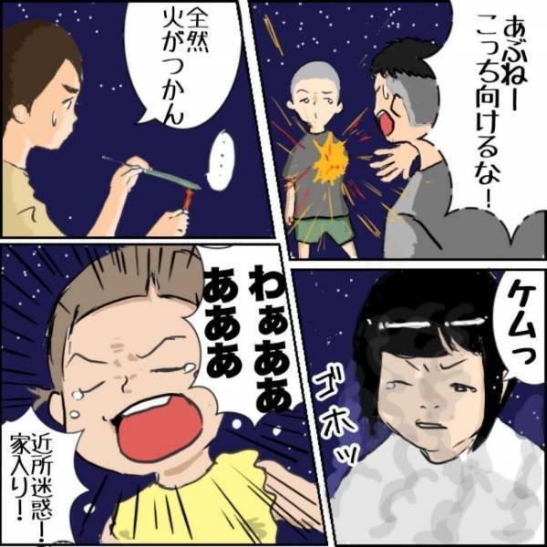子ども達の花火を楽しむ姿を想像していたのに…！いざ、火をつけると！？