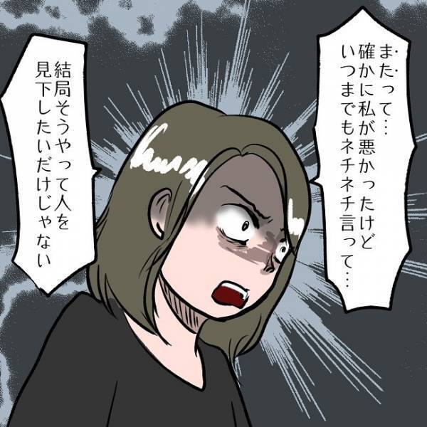 ＜SNSトラブル＞「マウントばっかり！」夫の態度にブチ切れた挙句、とんでもない投稿をし…