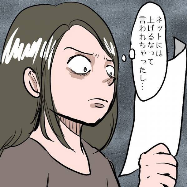 ＜SNSトラブル＞「マウントばっかり！」夫の態度にブチ切れた挙句、とんでもない投稿をし…