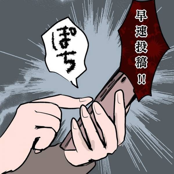 ＜SNSトラブル＞「マウントばっかり！」夫の態度にブチ切れた挙句、とんでもない投稿をし…