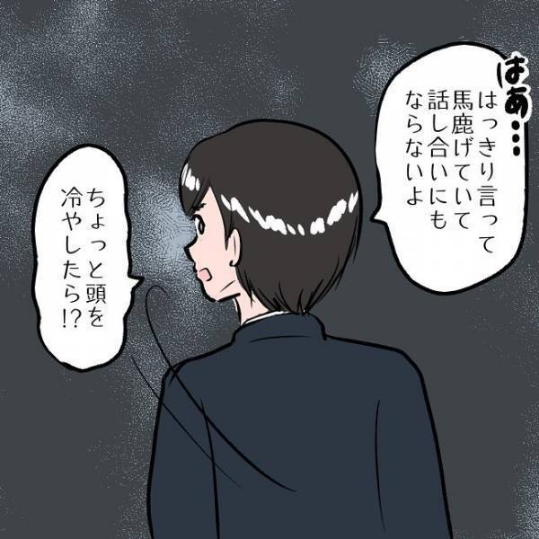 ＜SNSトラブル＞「マウントばっかり！」夫の態度にブチ切れた挙句、とんでもない投稿をし…