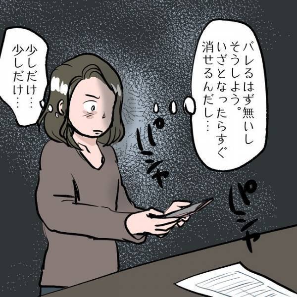 ＜SNSトラブル＞「マウントばっかり！」夫の態度にブチ切れた挙句、とんでもない投稿をし…