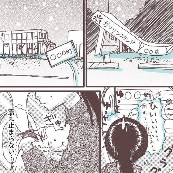 〈国際結婚〉「お願い…無事でいて！」一変した町の景色…電話もつながらず…