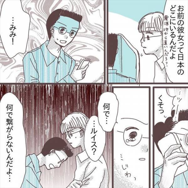 〈国際結婚〉「お願い…無事でいて！」一変した町の景色…電話もつながらず…