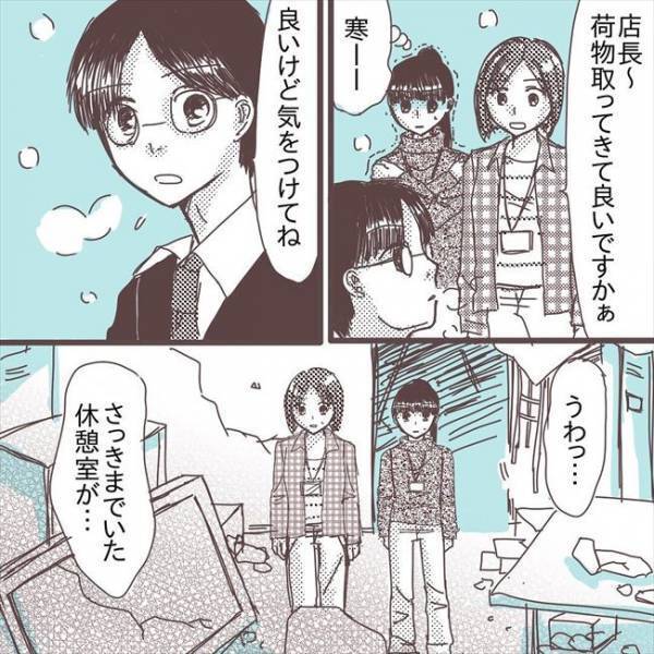 〈国際結婚〉「お願い…無事でいて！」一変した町の景色…電話もつながらず…