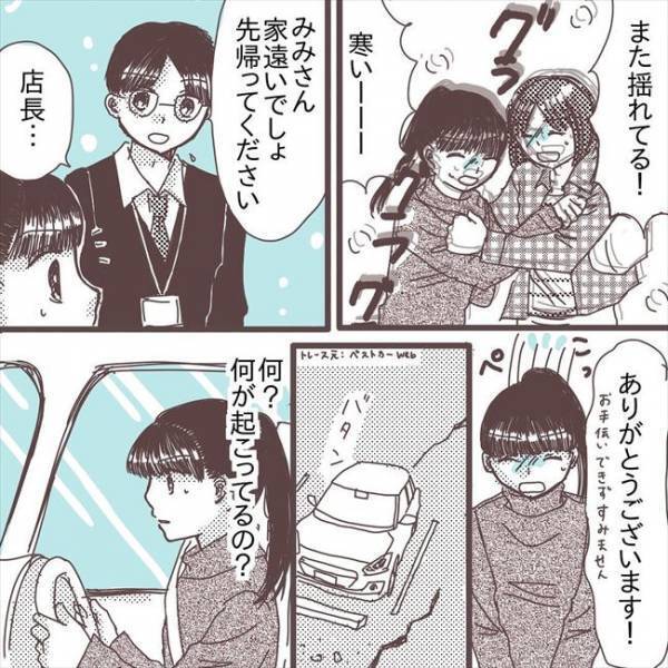 〈国際結婚〉「お願い…無事でいて！」一変した町の景色…電話もつながらず…