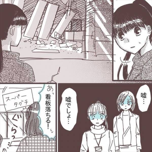 〈国際結婚〉「お願い…無事でいて！」一変した町の景色…電話もつながらず…