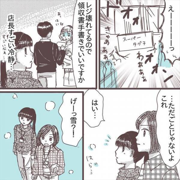 〈国際結婚〉「お願い…無事でいて！」一変した町の景色…電話もつながらず…