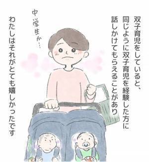 「あら、双子ちゃん？」双子育児中にかけられた心に残る言葉とは…？