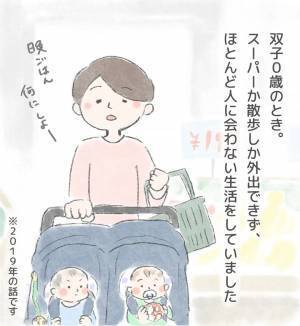 「あら、双子ちゃん？」双子育児中にかけられた心に残る言葉とは…？