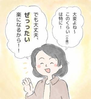 「あら、双子ちゃん？」双子育児中にかけられた心に残る言葉とは…？